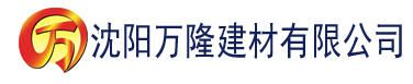 沈阳女同精品久久国产字幕建材有限公司_沈阳轻质石膏厂家抹灰_沈阳石膏自流平生产厂家_沈阳砌筑砂浆厂家